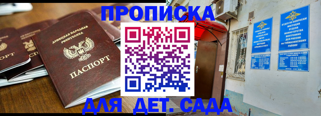 прописка от собственника в Поронайске