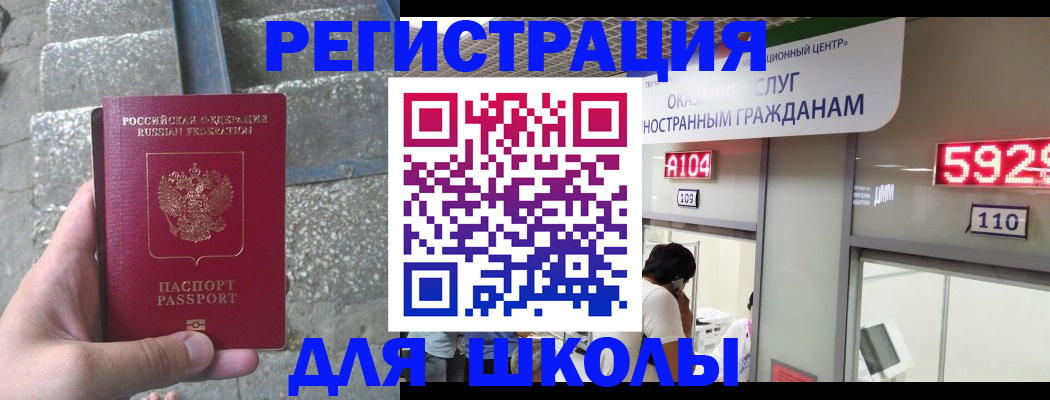 прописка поиск в Поронайске